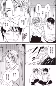 Page 99 of Devil's Honey︱我的甜心小恶魔/我的小恶魔甜心 - preview thumbnail