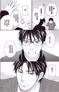 Page 110 of Ginger Honey︱我的害羞小甜心/麻辣甜心 - preview thumbnail