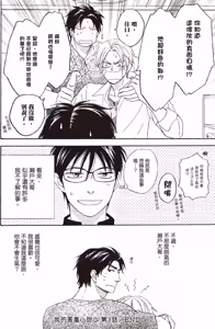 Page 116 of Ginger Honey︱我的害羞小甜心/麻辣甜心 - preview thumbnail