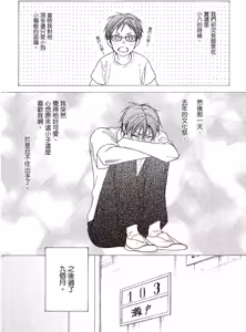 Page 120 of Ginger Honey︱我的害羞小甜心/麻辣甜心 - preview thumbnail