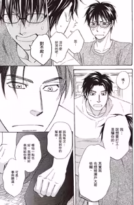 Page 139 of Ginger Honey︱我的害羞小甜心/麻辣甜心 - preview thumbnail