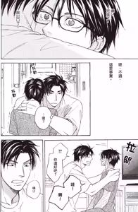 Page 142 of Ginger Honey︱我的害羞小甜心/麻辣甜心 - preview thumbnail