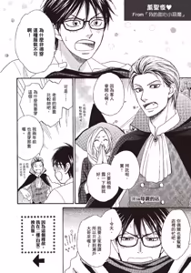 Page 152 of Ginger Honey︱我的害羞小甜心/麻辣甜心 - preview thumbnail