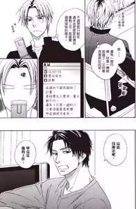 Page 161 of Ginger Honey︱我的害羞小甜心/麻辣甜心 - preview thumbnail