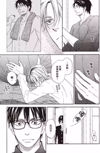 Page 163 of Ginger Honey︱我的害羞小甜心/麻辣甜心 - preview thumbnail
