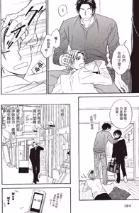 Page 164 of Ginger Honey︱我的害羞小甜心/麻辣甜心 - preview thumbnail