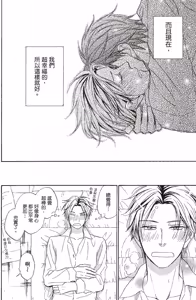 Page 178 of Ginger Honey︱我的害羞小甜心/麻辣甜心 - preview thumbnail