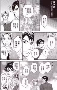 Page 180 of Ginger Honey︱我的害羞小甜心/麻辣甜心 - preview thumbnail
