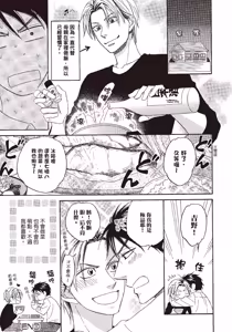 Page 181 of Ginger Honey︱我的害羞小甜心/麻辣甜心 - preview thumbnail