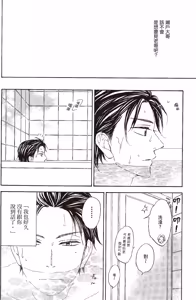 Page 24 of Ginger Honey︱我的害羞小甜心/麻辣甜心 - preview thumbnail