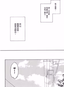 Page 46 of Ginger Honey︱我的害羞小甜心/麻辣甜心 - preview thumbnail