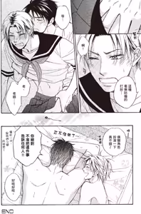 Page 56 of Ginger Honey︱我的害羞小甜心/麻辣甜心 - preview thumbnail