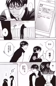 Page 89 of Ginger Honey︱我的害羞小甜心/麻辣甜心 - preview thumbnail
