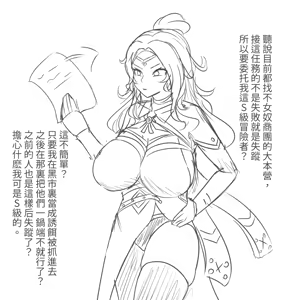 Page 7 of 拘束 爽圖 - preview thumbnail