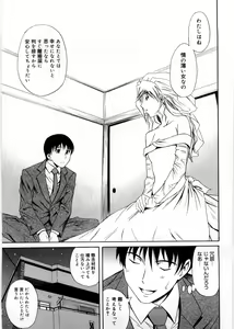 Page 118 of Only You - preview thumbnail