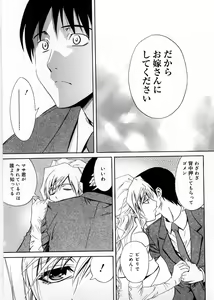 Page 120 of Only You - preview thumbnail