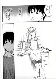 Page 138 of Only You - preview thumbnail
