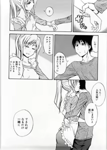 Page 139 of Only You - preview thumbnail