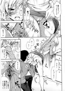 Page 142 of Only You - preview thumbnail