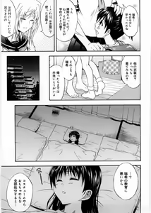 Page 154 of Only You - preview thumbnail