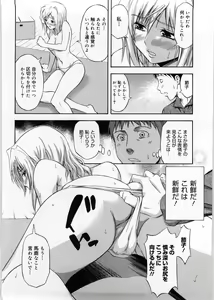 Page 159 of Only You - preview thumbnail