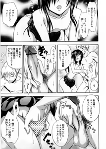 Page 16 of Only You - preview thumbnail