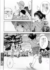 Page 169 of Only You - preview thumbnail