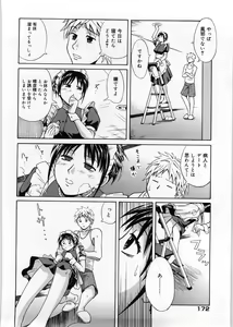 Page 173 of Only You - preview thumbnail
