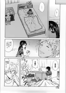 Page 175 of Only You - preview thumbnail