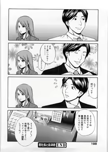 Page 199 of Only You - preview thumbnail