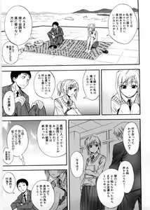 Page 202 of Only You - preview thumbnail