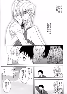 Page 204 of Only You - preview thumbnail