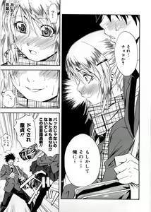 Page 28 of Only You - preview thumbnail