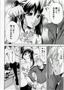 Page 47 of Only You - preview thumbnail