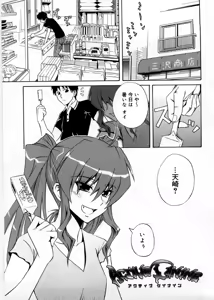 Page 80 of Only You - preview thumbnail