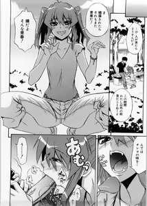 Page 85 of Only You - preview thumbnail