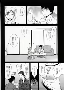 Page 97 of Only You - preview thumbnail