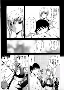 Page 98 of Only You - preview thumbnail