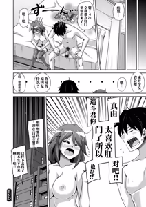 Page 114 of 恍惚肉欲时光 （AI翻） - preview thumbnail