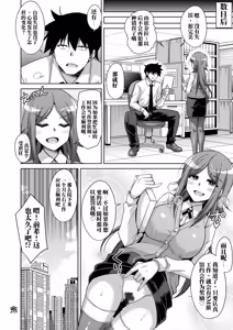 Page 40 of 恍惚肉欲时光 （AI翻） - preview thumbnail
