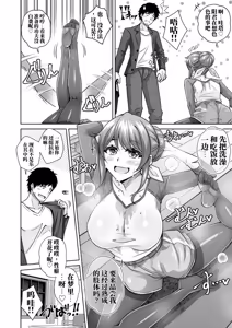 Page 6 of 恍惚肉欲时光 （AI翻） - preview thumbnail