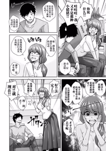 Page 8 of 恍惚肉欲时光 （AI翻） - preview thumbnail