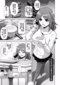 Page 97 of 恍惚肉欲时光 （AI翻） - preview thumbnail