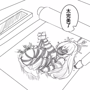 Page 12 of 拘束隨筆 - preview thumbnail