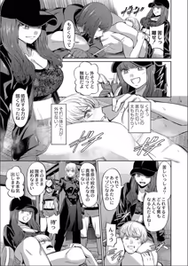 Page 111 of The Female Domination - preview thumbnail