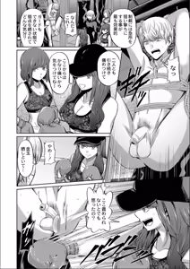 Page 120 of The Female Domination - preview thumbnail