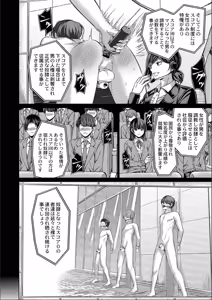 Page 142 of The Female Domination - preview thumbnail