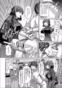 Page 152 of The Female Domination - preview thumbnail