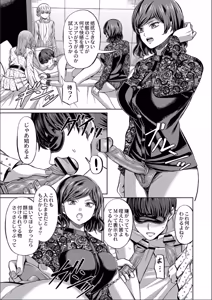 Page 155 of The Female Domination - preview thumbnail