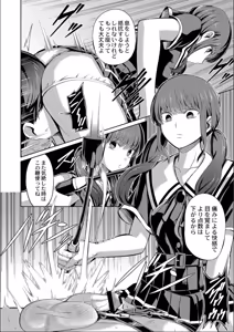 Page 194 of The Female Domination - preview thumbnail